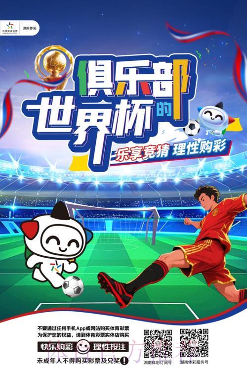世界杯竞猜平台精选，放心购彩优质之选