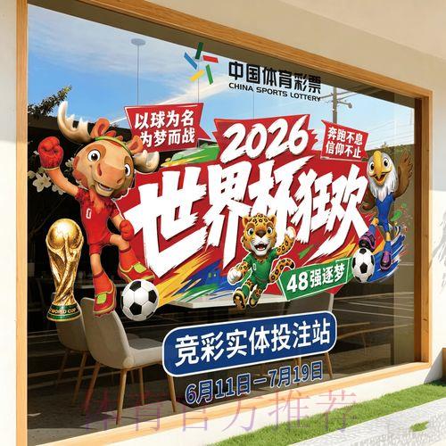 2026世界杯竞猜官方手机平台首页入口