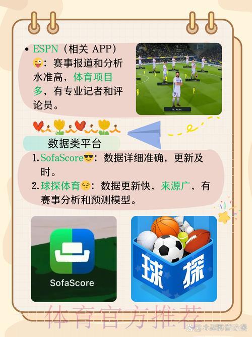 世界杯竞猜APP深度评测：核心功能与界面设计全面解读