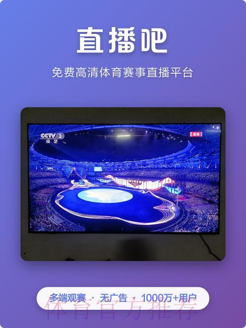 世界杯高清直播零延迟！精选优质观赛平台全推荐