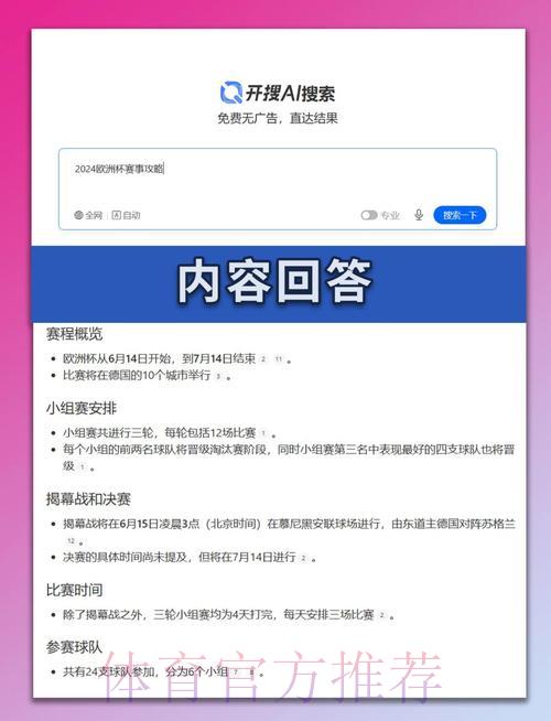 2024世界杯竞猜官方入口汇总与深度解析