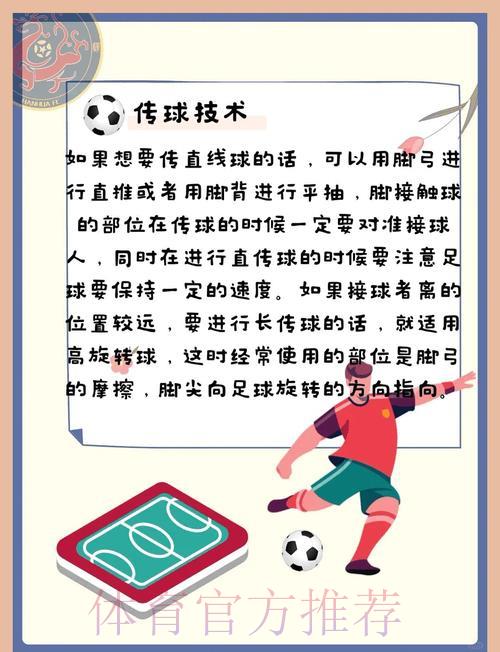 揭秘世界杯滚球王者的制胜之道 揭秘世界杯滚球王者的制胜之道