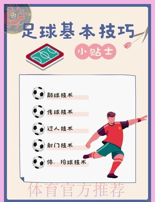 揭秘世界杯滚球王者的制胜之道 揭秘世界杯滚球王者的制胜之道