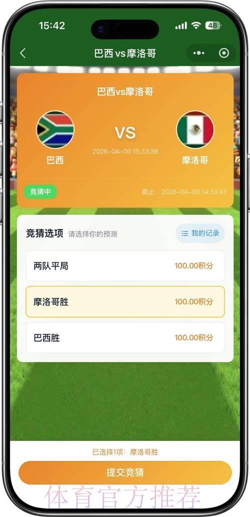 2026世界杯足球竞猜官方平台入口 2026世界杯足球竞猜官方平台入口