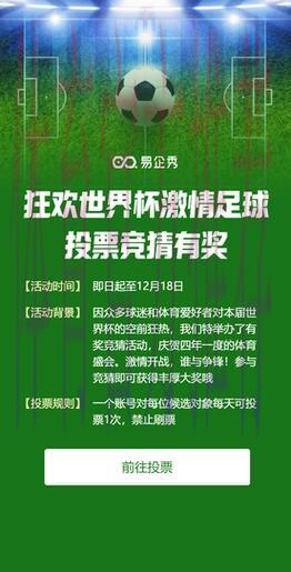 世界杯竞猜低至10元,尽享投注激情乐趣 世界杯竞猜低至10元,尽享投注激情乐趣