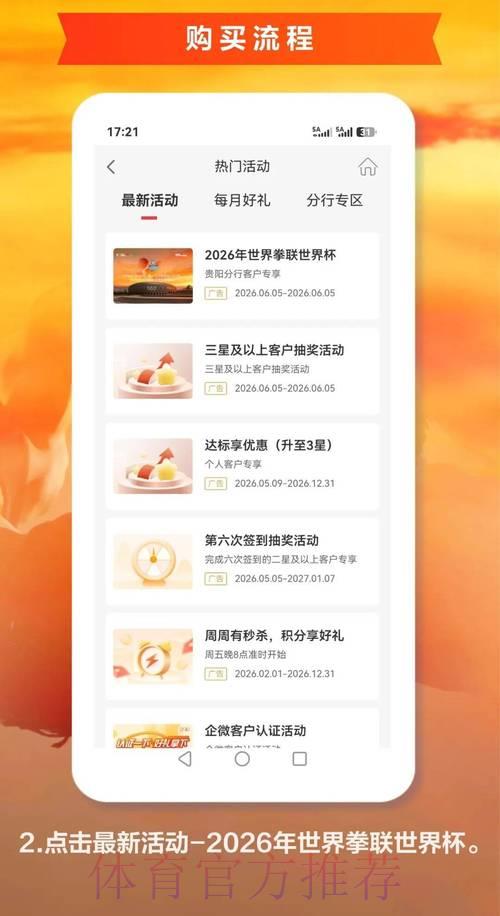 2026世界杯官方购票权威推荐平台网址指南 2026世界杯官方购票权威推荐平台网址指南
