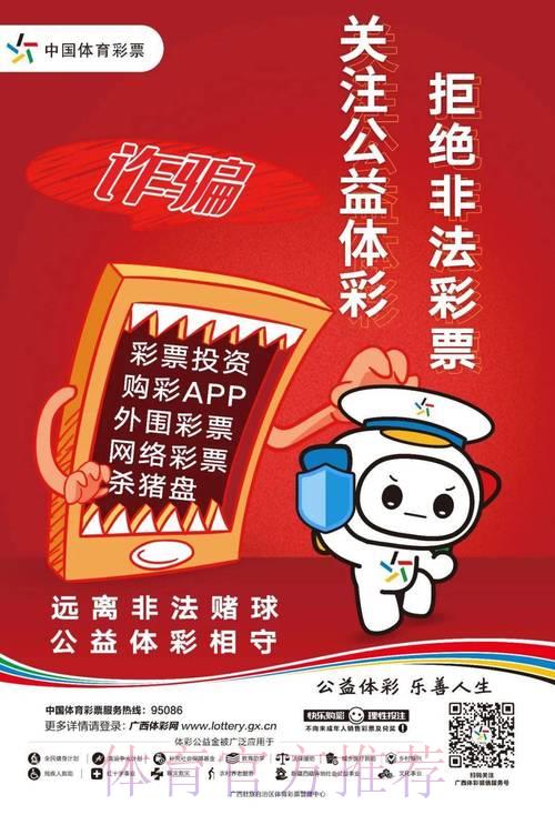 世界杯竞猜：揭秘球迷投注时常犯的心理陷阱