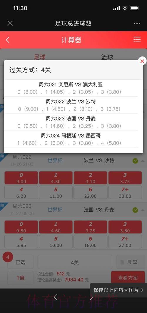 2026世界杯热门赛事投注策略深度解析