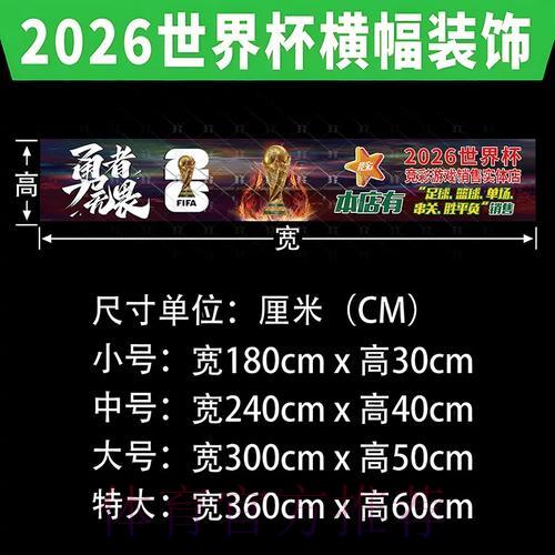 世界杯投注攻略：掌握这些技巧让你赢得更聪明