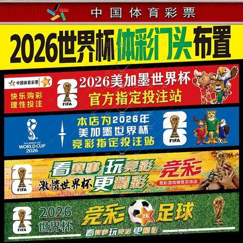 世界杯投注攻略：掌握这些技巧让你赢得更聪明