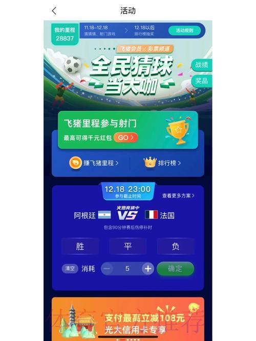 如何搭建安全可靠的世界杯竞猜平台 如何搭建安全可靠的世界杯竞猜平台