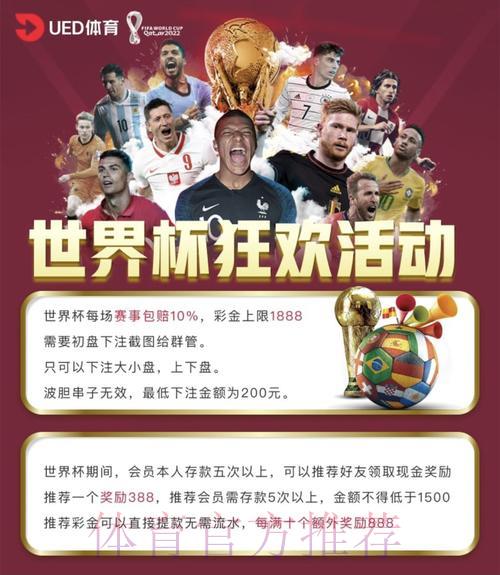 世界杯官方正规投注平台推荐网站 世界杯官方正规投注平台推荐网站